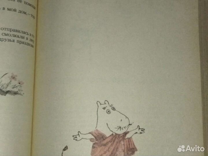 Повести и сказки скандинавских писателей