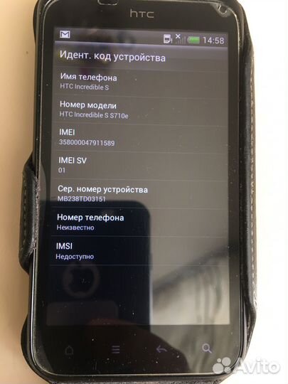 HTC S710