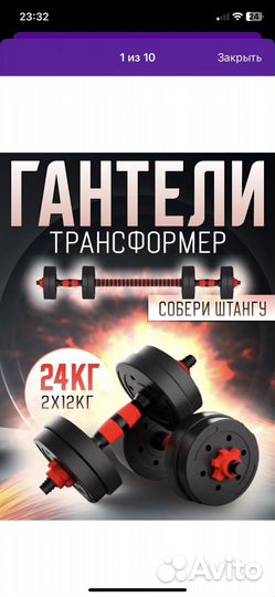 Гантели 24 кг, 2х12