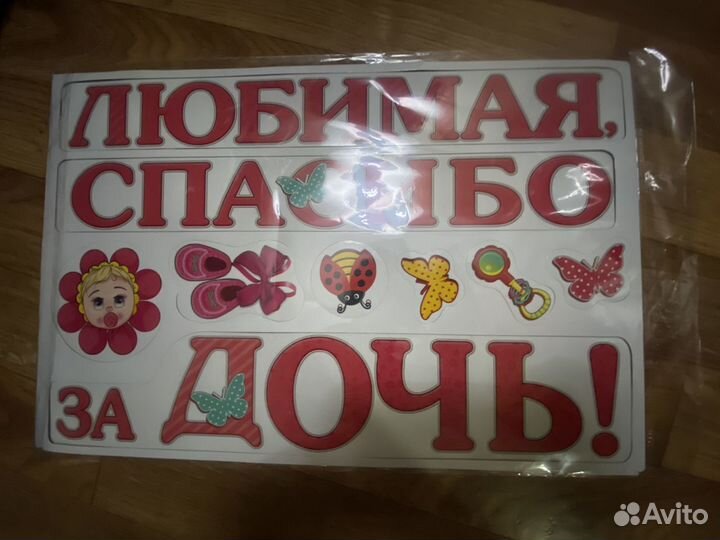 Набор декоративных магнитов на машину