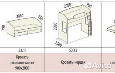 Мебель для детской комнаты бу