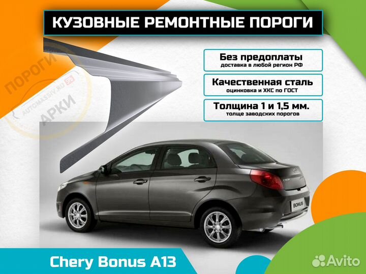 Пороги ремонтные Honda Vamos