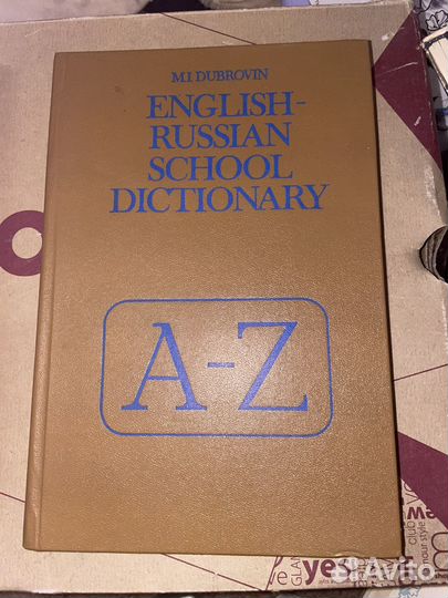 Англо-русские словари,история,черчение