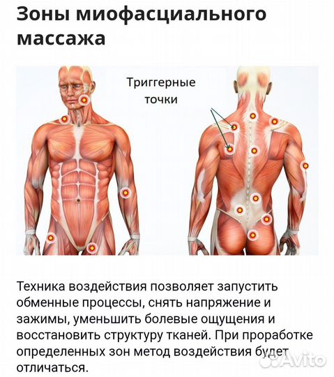 Услуги массажиста