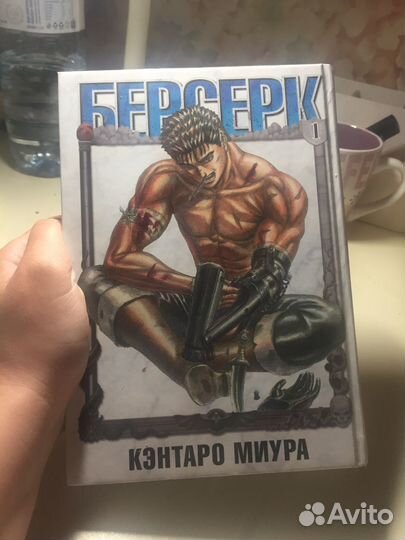 Берсерк манга том 1