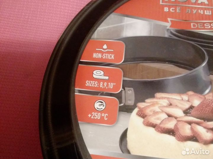 Набор для выпечки 3в1