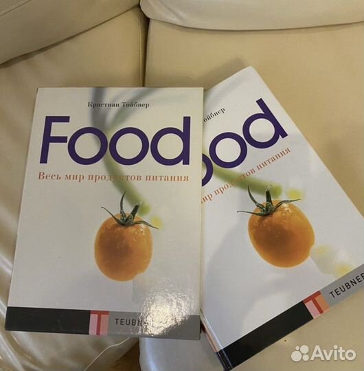 Книга весь мир продуктов