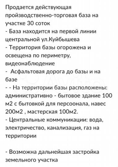 Свободного назначения, 100 м²