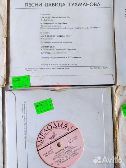 Виниловые пластинки миньоны мелодия апрель