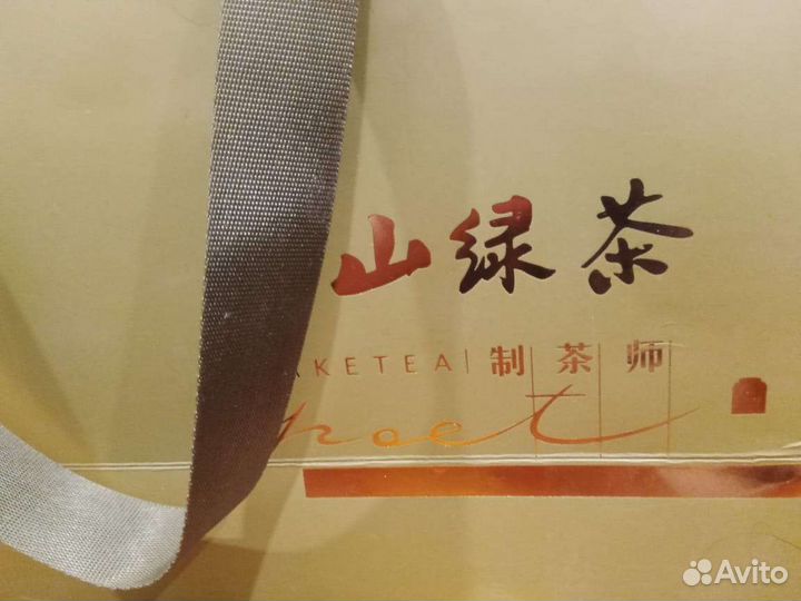 Элитный чай