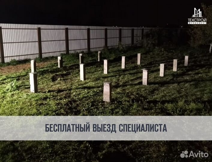 Железобетонные сваи