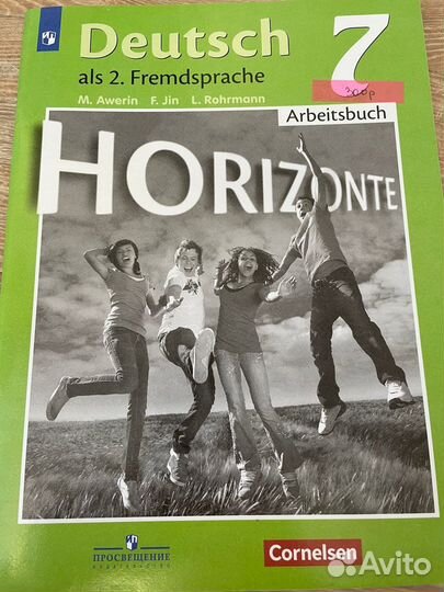 Рабочая тетрадь, атлас-7 класс