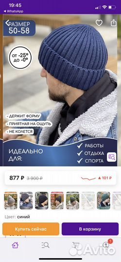 Шапка мужская новая