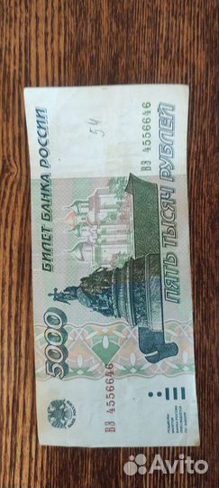 Купюра 1995 5000