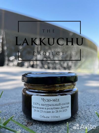 Чудо мед купидон