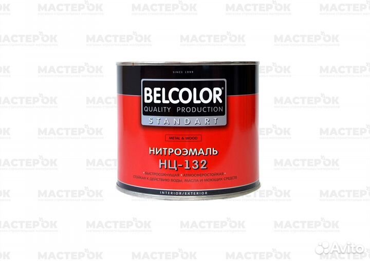 Эмаль 1,7 кг синяя Белколор