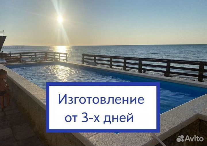 Бассейн из полипропилена 6м*3м*1,5м