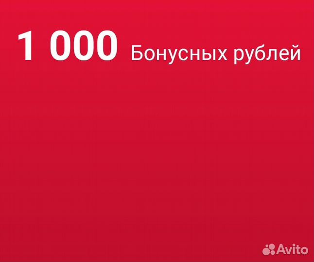 Бонусы в мвидео 500 и 1000 скидка