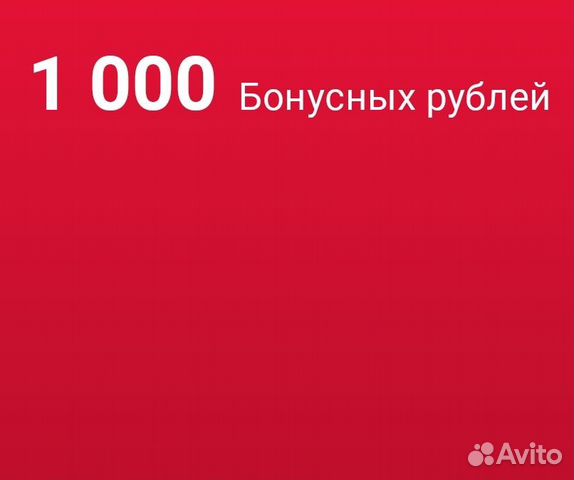 Бонусы в мвидео 500 и 1000 скидка