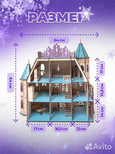 Конструктор сборная модель кукольный домик замок
