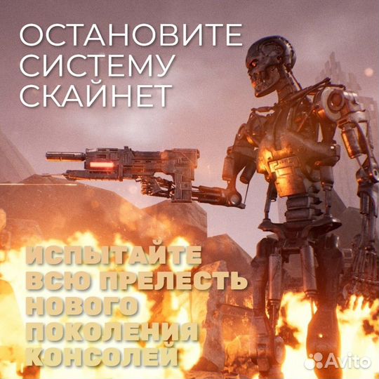 Terminator Resistance Enchanced Collectors Edition