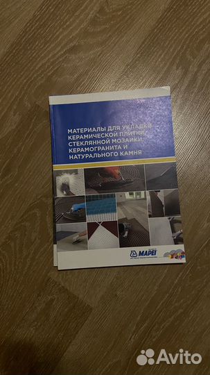 Журналы mapei