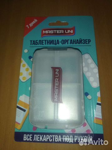 Таблетница-органайзер 7 дней
