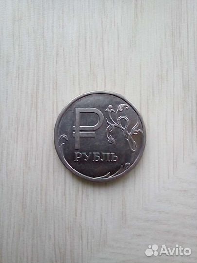 Монета 1рубль в количестве 100шт. 500рублей