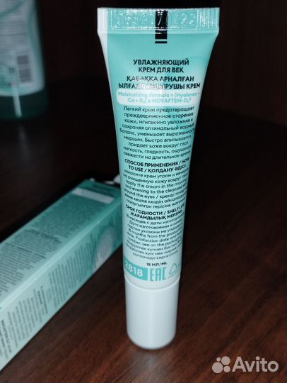 Косметика Yves Rocher и Faberlic