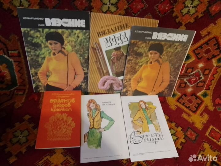 Журналы мод вязание