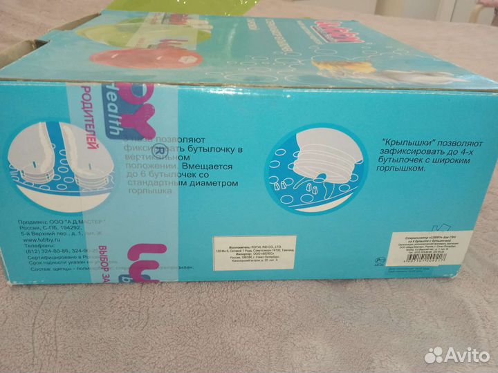 Стерилизатор для бутылочек в мк печи