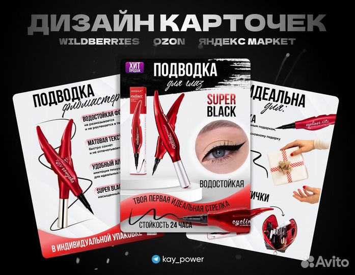 Инфографика для маркетплейсов Дизайн карточек