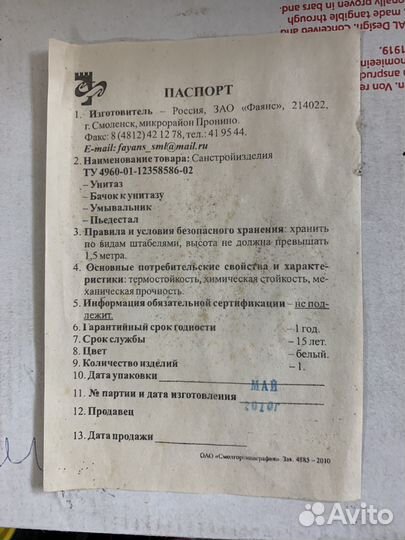 Бачок для унитаза