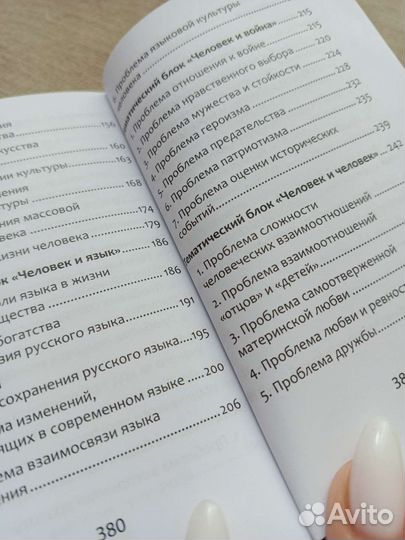 Шпаргалки егэ литература/русский