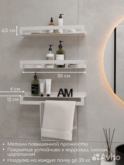 Полки для ванной