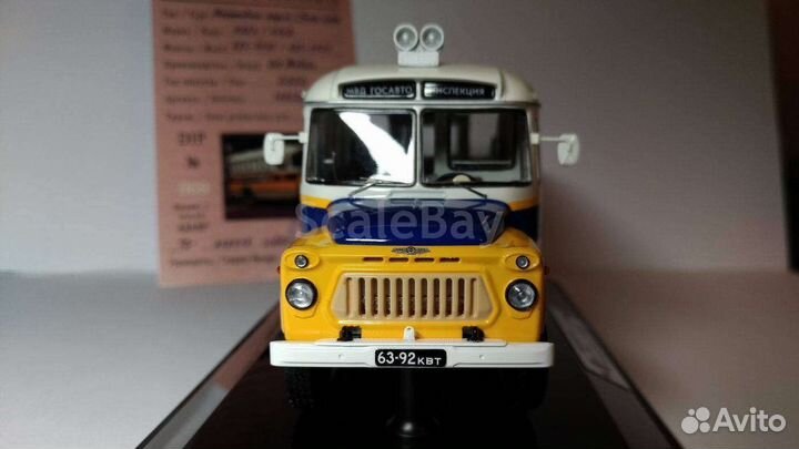 Кавз-685 1974 г. прэп гаи, DIP models