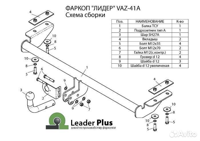 Фаркоп тсу LADA vesta