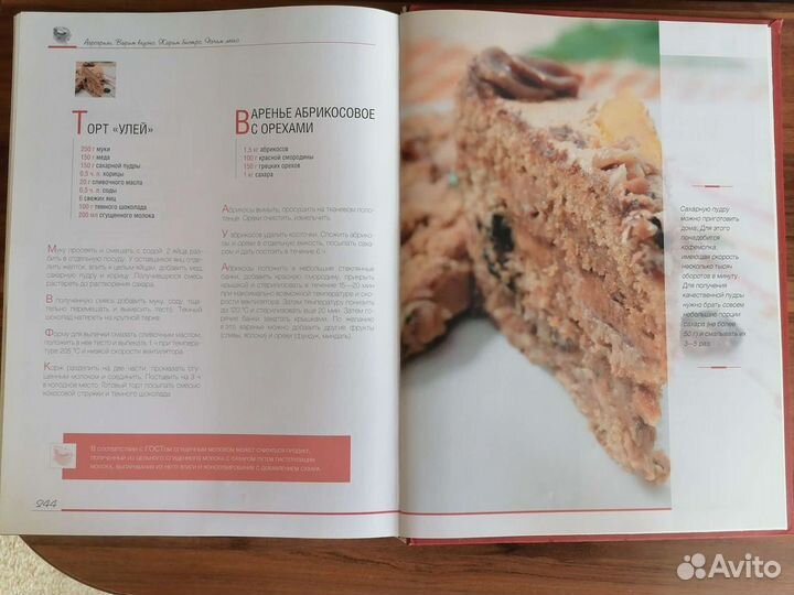 Кулинарная книга 