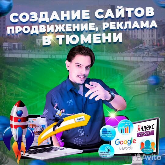 Создание сайтов. Продвижение. Обслуживание сайтов