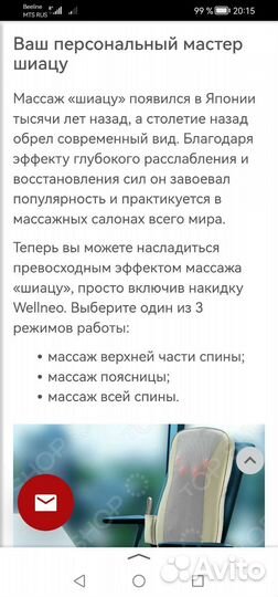 Массажная накидка на сиденье