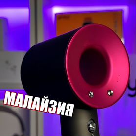 Фен Dyson HD08 Дайсон (Лучшее качество) Малайзия