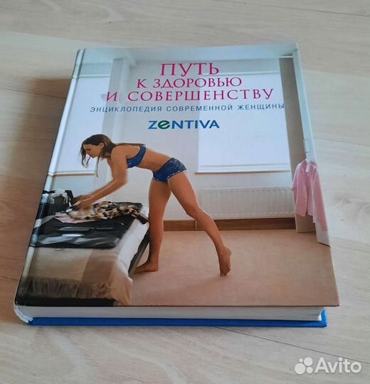 Путь к здоровью и совершенству Зентива