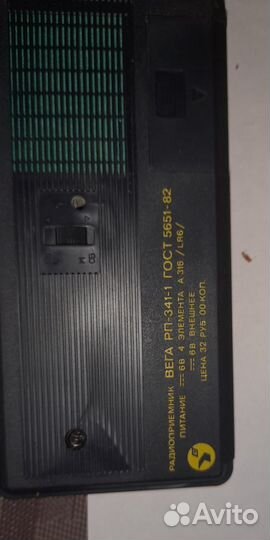 Радиоприемник СССР новый Вега рп 341-1