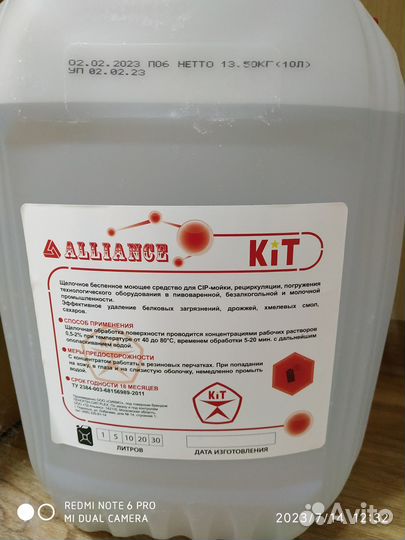 Промывочная жидкость для пивных линий