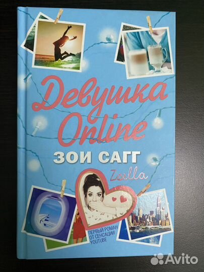 Книга девушка online