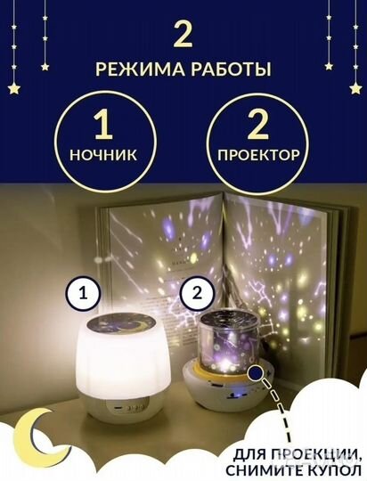 Ночник проектор звездного неба