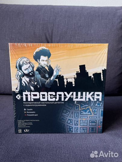 Запечатанная настольная игра 