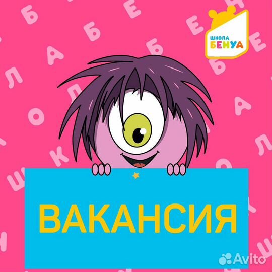Педагог по музыке