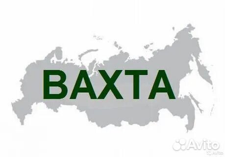 Сборщики/ца Вахта Москва Без опыта