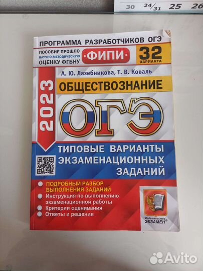 Справочники огэ